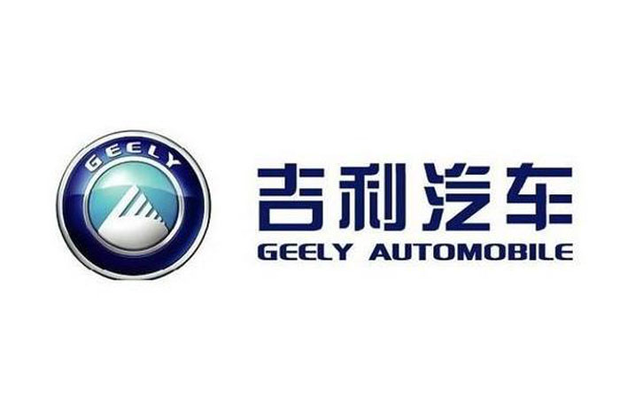吉利汽車